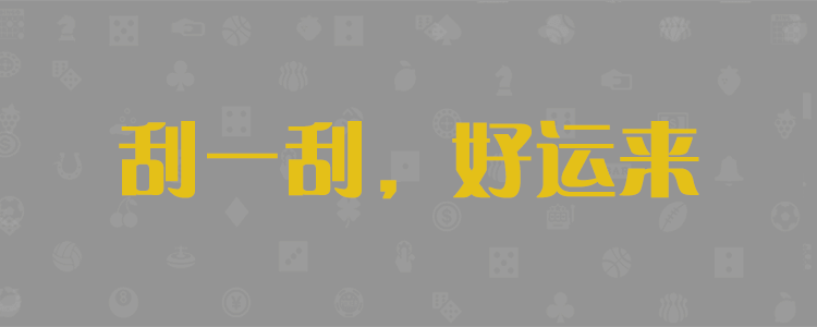 加拿大28开奖学习预测网站，加拿大pc预测开奖结果走势图，28加拿大PC开奖在线精准预测结果走势图